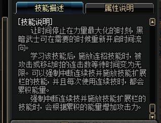 dnf黑暗武士三觉技能加点排列(2021dnf三觉黑暗武士100级加点)  第4张