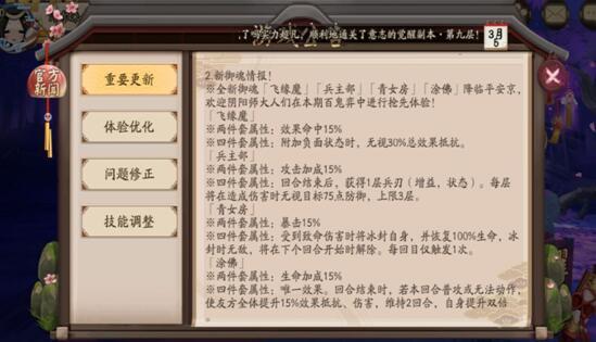 阴阳师ssr妖刀姬御魂(阴阳师ssr妖刀姬御魂攻略)  第5张