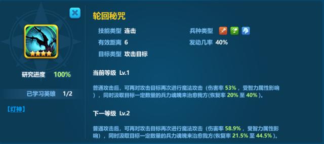 英魂之刃战略版神魂怎么获得(英魂之刃神魂在哪里冶炼)  第5张