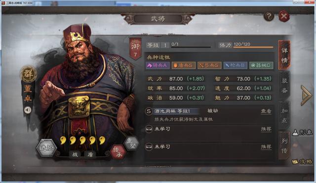 三国志战略版S1开荒神将(三国志战略版s1开荒核心武将)  第4张