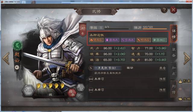 三国志战略版S1开荒神将(三国志战略版s1开荒核心武将)  第3张