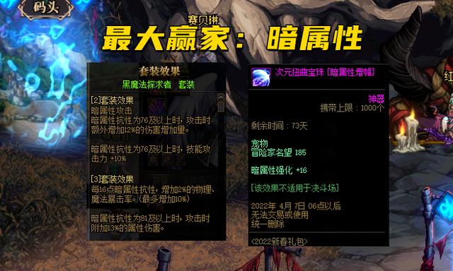 dnf暗属性攻击宝珠(dnf附魔光暗属性攻击宝珠)  第2张