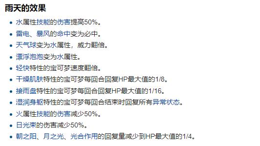 宝可梦剑盾妖精属性相克(宝可梦剑盾属性克制一览表)  第5张