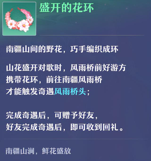 梦幻诛仙最新仙缘任务(梦幻诛仙奇遇任务仙途)  第3张