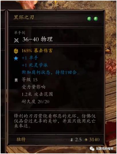 神界原罪2拉图斯老鼠(神界原罪2 说谎的老鼠)  第2张