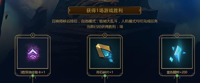 lol蓝色精粹怎么快速获得(lol快速刷蓝色精粹)  第3张