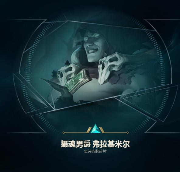 lol蓝色精粹怎么快速获得(lol快速刷蓝色精粹)  第2张