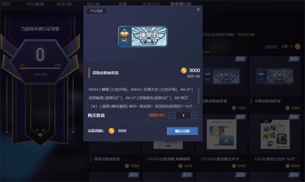 csgo通行证有啥用（csgo通行证有几种）  第4张