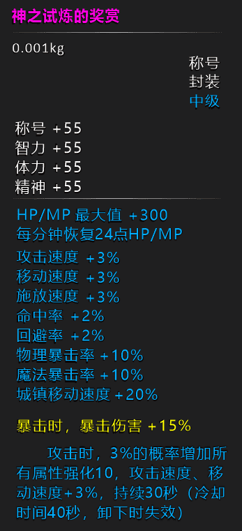 dnf2018国庆套内容（2018年国庆礼包一览）  第2张