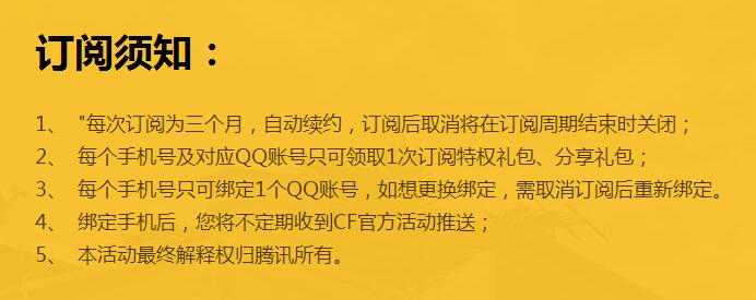 cf官网活动专区怎么进入（手游版活动汇总有哪些）  第3张