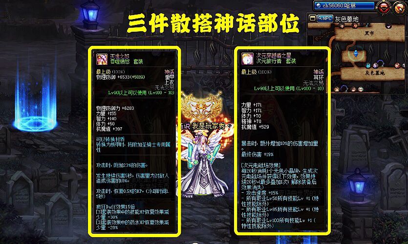 dnf流浪武士100级加点的攻略（人物的buff装备怎么选）  第6张