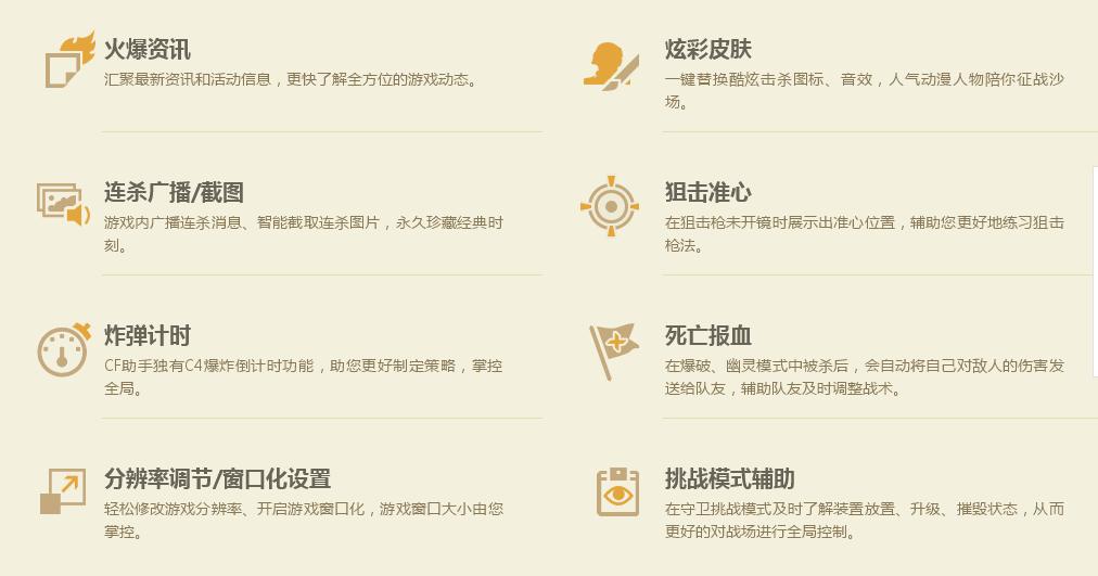 穿越火线击杀图标在哪里设置2022（cf击杀图标一览表）  第5张