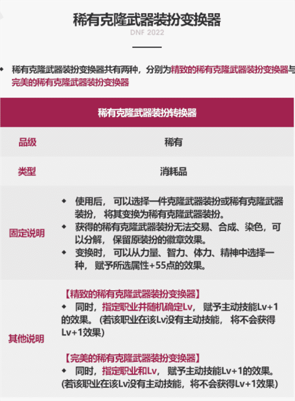 历年dnf春节套光环对比（dnf春节套光环怎么获得）  第7张