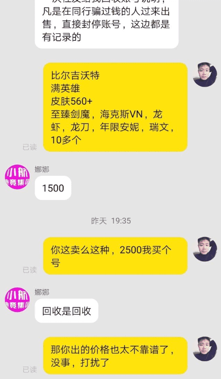 LOL卖号平台的推荐（英雄联盟手游收号在哪里）  第1张