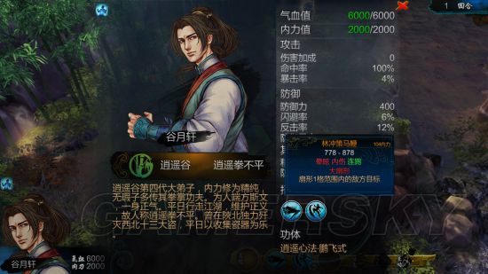 侠客风云传mod怎么安装（侠客风云传手机版mod安装教程）  第2张