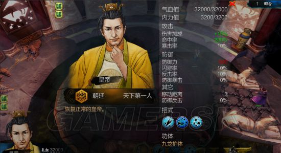 侠客风云传mod怎么安装（侠客风云传手机版mod安装教程）  第8张