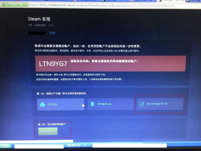 steam账号找回的教程（二手游戏账号怎么防止被要）  第3张