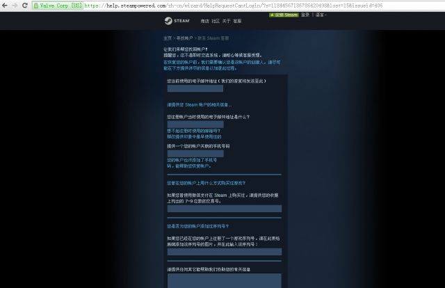 steam账号找回的教程（二手游戏账号怎么防止被要）  第14张