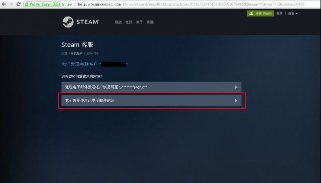 steam账号找回的教程（二手游戏账号怎么防止被要）  第13张