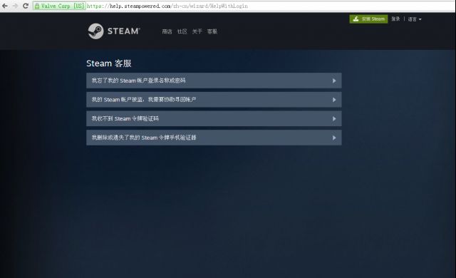 steam账号找回的教程（二手游戏账号怎么防止被要）  第10张