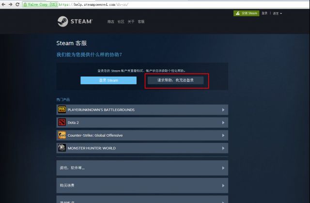 steam账号找回的教程（二手游戏账号怎么防止被要）  第9张