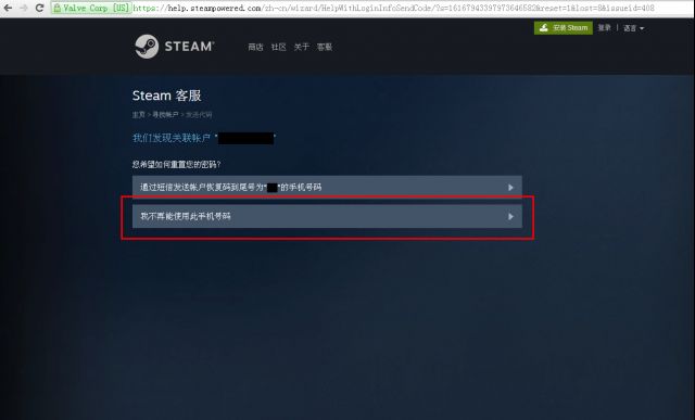 steam账号找回的教程（二手游戏账号怎么防止被要）  第12张