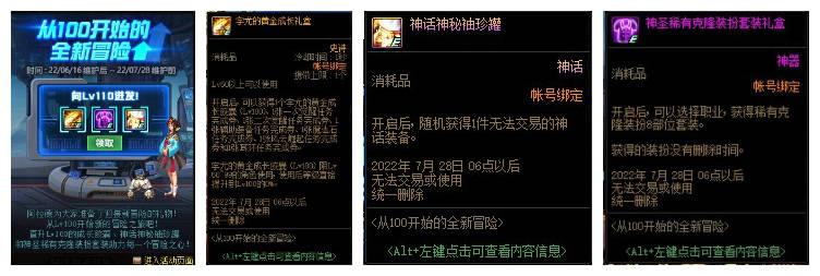 dnf怎样进入心悦俱乐部？（dnf心悦俱乐部专区有哪些活动）  第3张