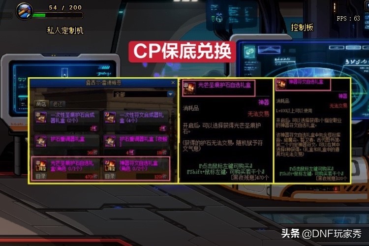 dnf新cp系统怎么样（dnfcp任务有哪些）  第3张