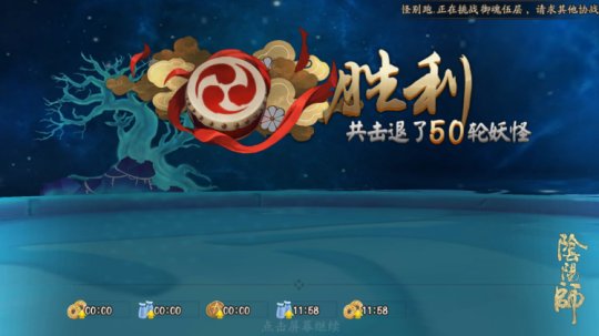 阴阳师阴界之门怎么通关？（阴界之门通关详细攻略）  第4张