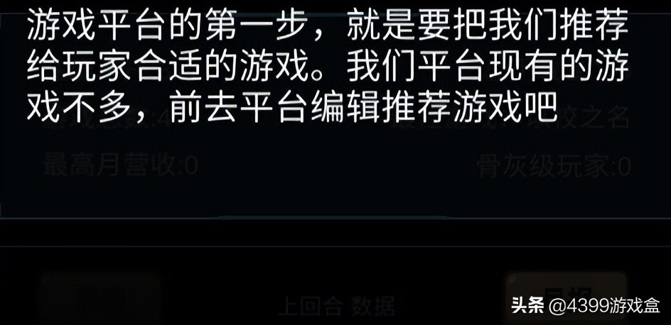 4399游戏盒下（4399游戏盒模拟器）  第8张