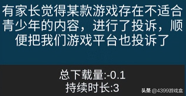 4399游戏盒下（4399游戏盒模拟器）  第10张