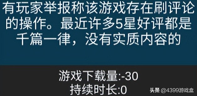 4399游戏盒下（4399游戏盒模拟器）  第14张