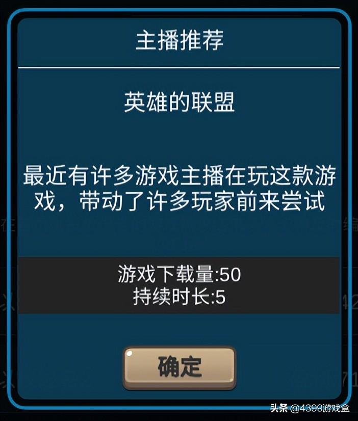 4399游戏盒下（4399游戏盒模拟器）  第17张