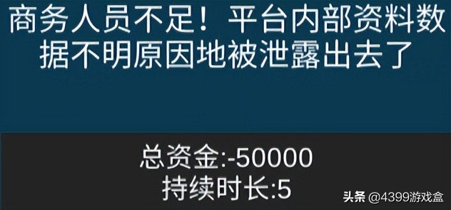 4399游戏盒下（4399游戏盒模拟器）  第20张