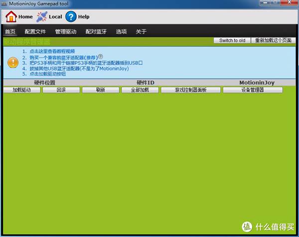 ps3手柄接电脑怎么样（ps3手柄有哪些连接电脑的方法）  第15张