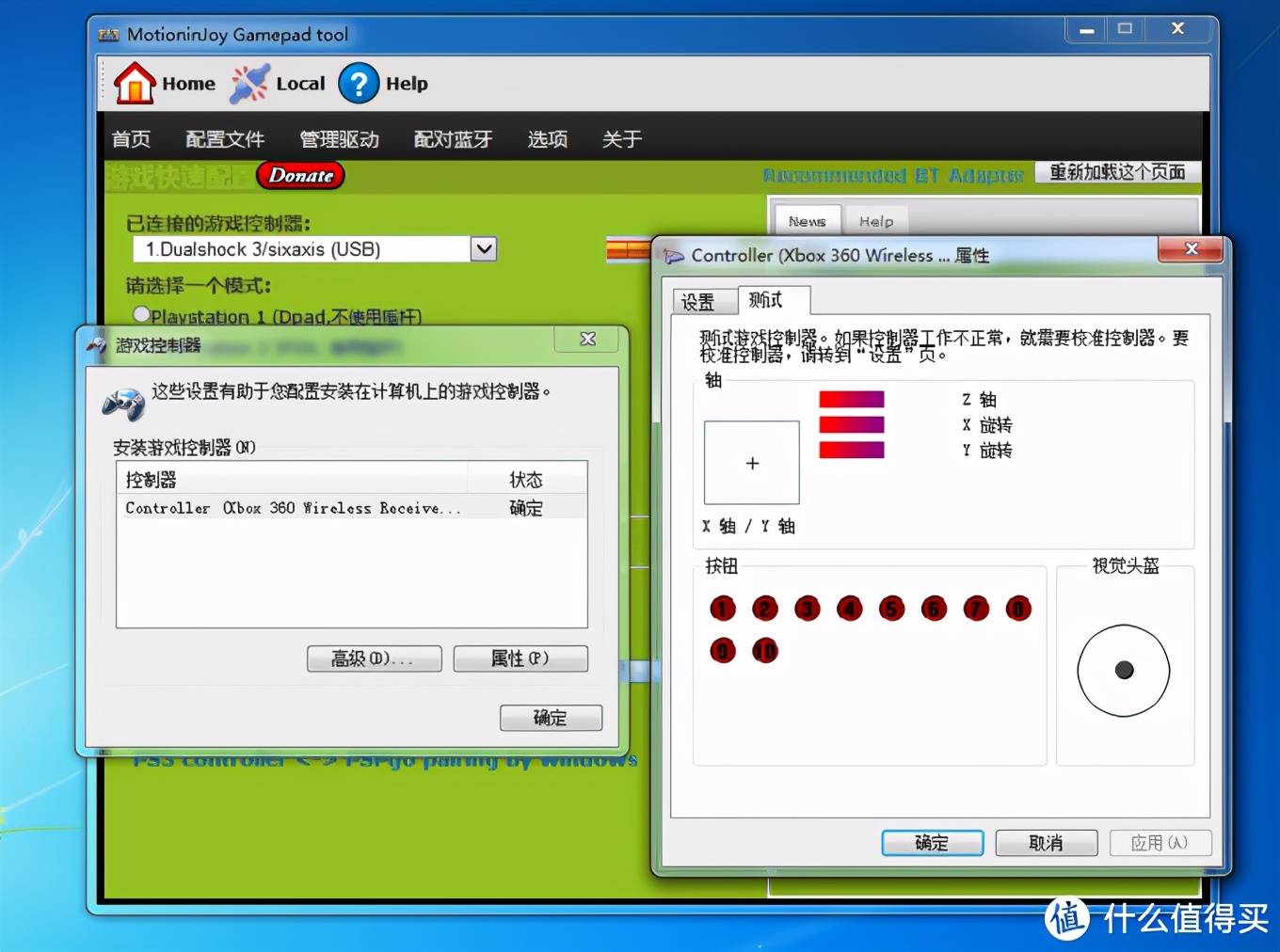 ps3手柄接电脑怎么样（ps3手柄有哪些连接电脑的方法）  第21张