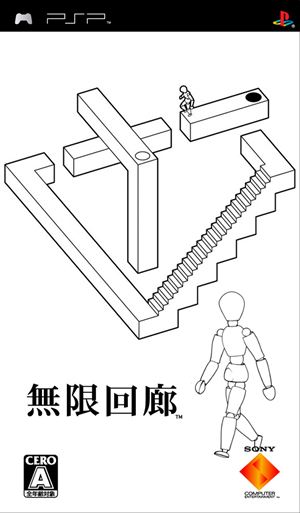  ps3无限回廊怎么样（无限回廊游戏测评） 第1张