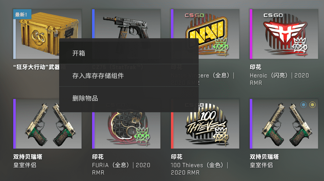 csgo如何获得箱子？（csgo箱子怎么买？）  第7张