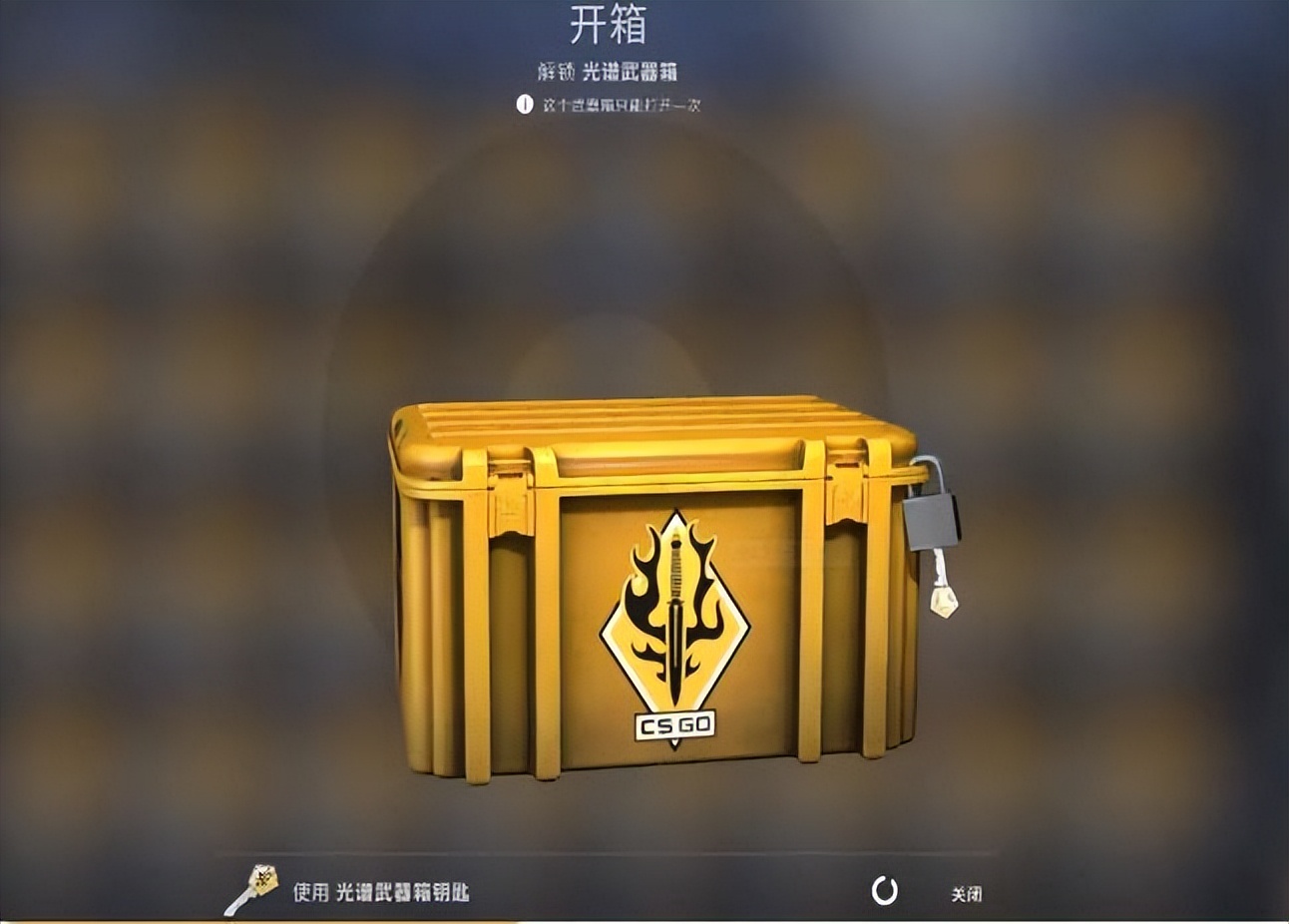 csgo箱子出金概率（csgo国服跟国际服哪个开箱更容易出金）  第1张