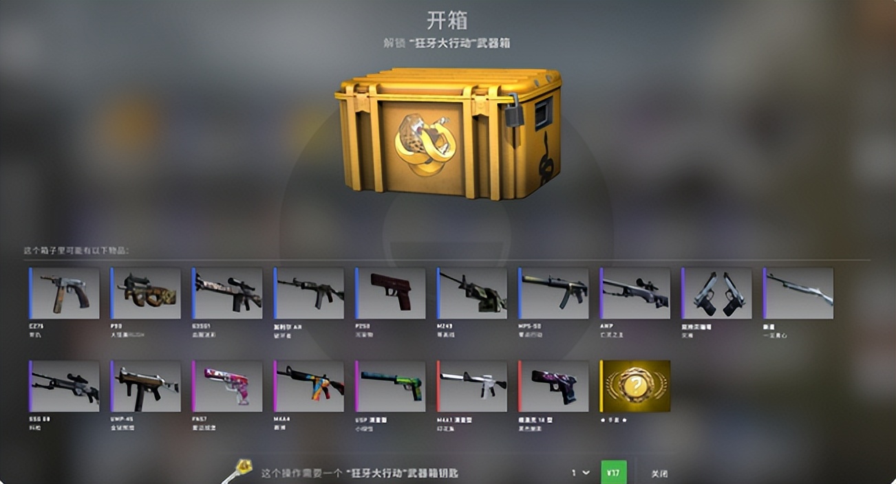 csgo箱子出金概率（csgo国服跟国际服哪个开箱更容易出金）  第5张