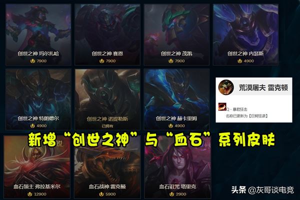 lol名称（英雄联盟名称更新）  第1张