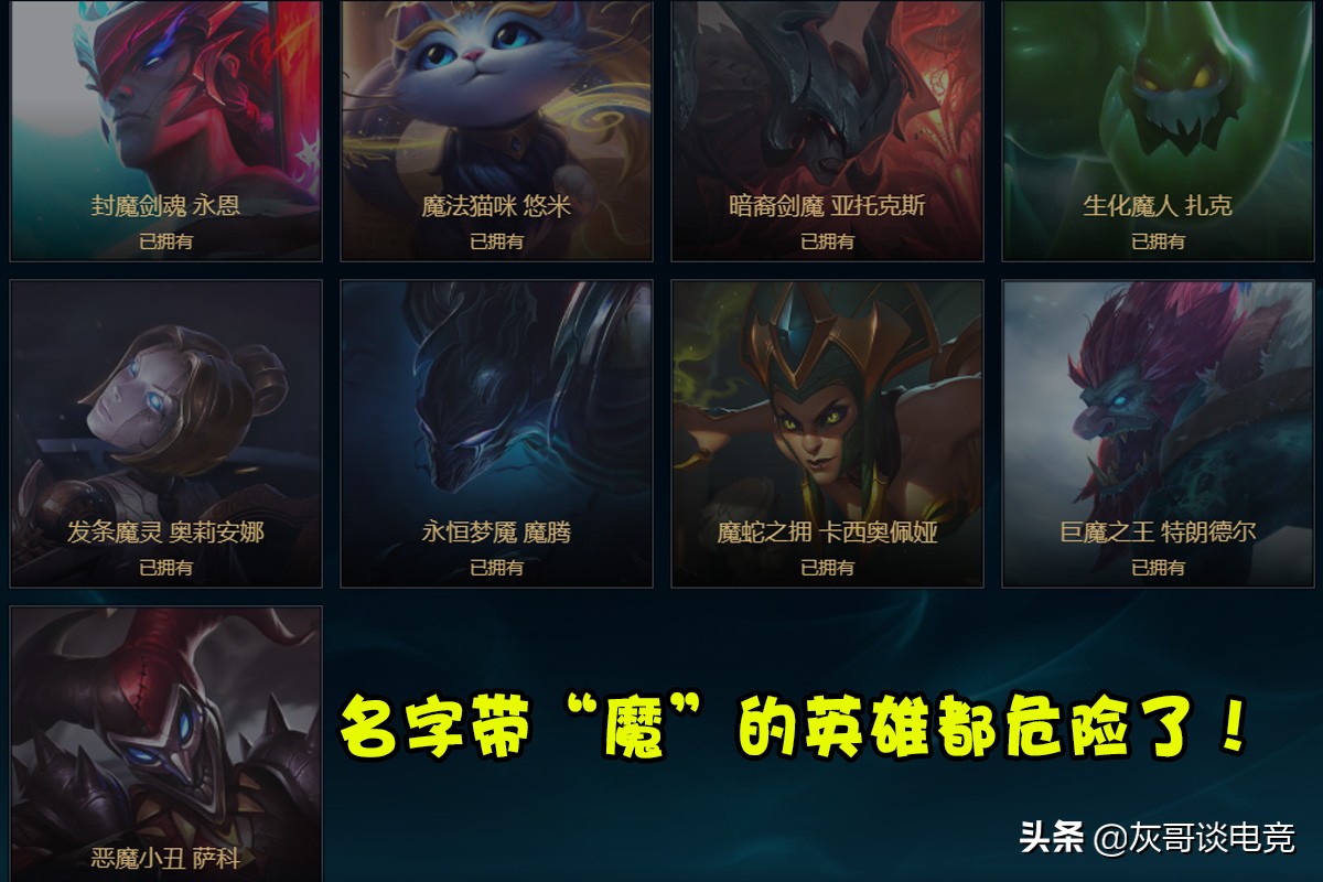 lol名称（英雄联盟名称更新）  第4张