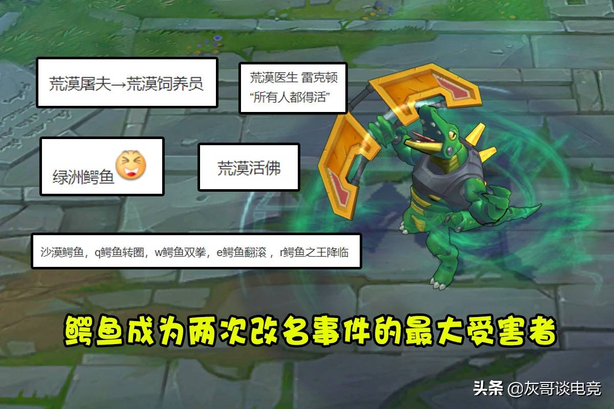 lol名称（英雄联盟名称更新）  第3张