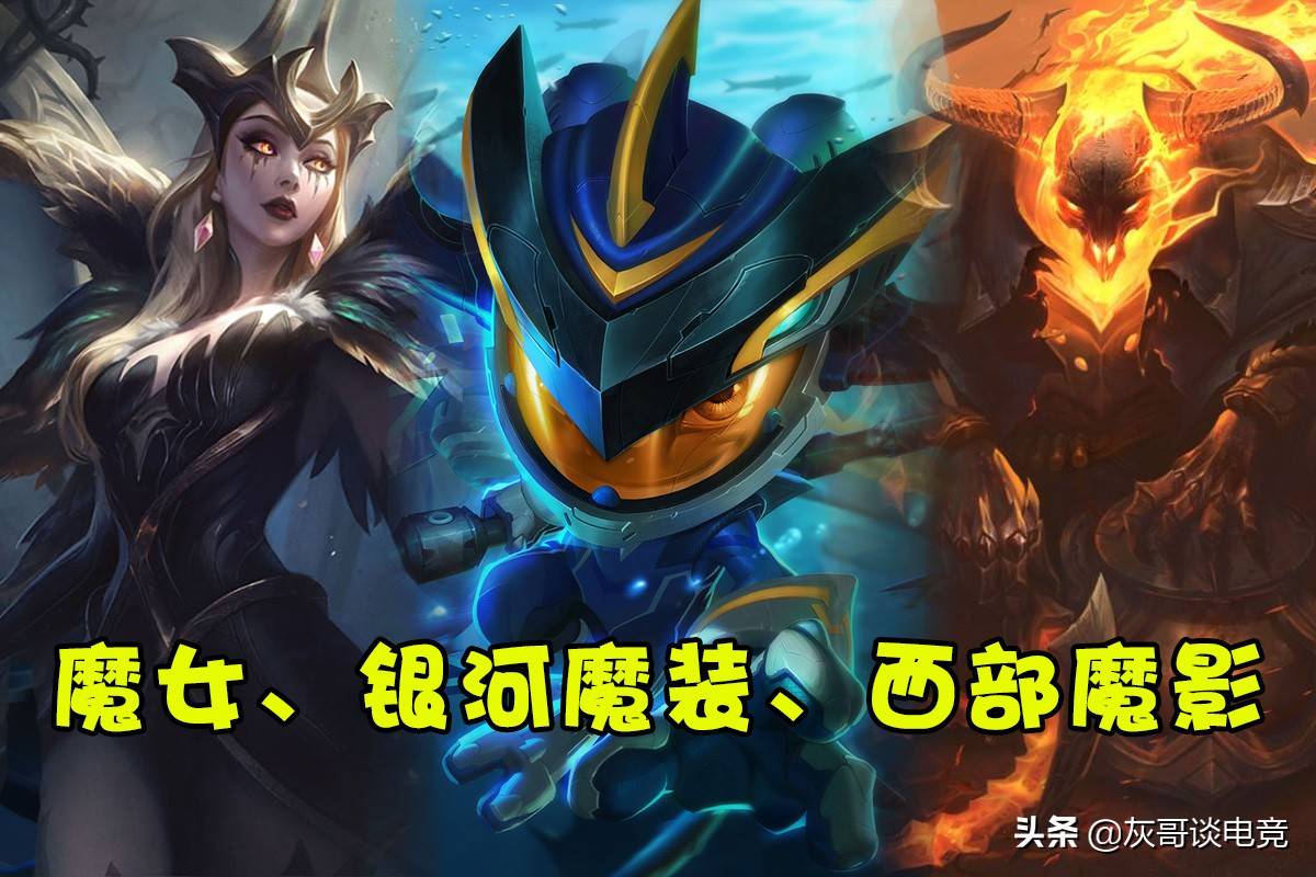 lol名称（英雄联盟名称更新）  第6张