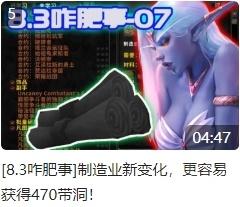 470炼金饰品的调整（怀旧服饰品怎么做）  第6张