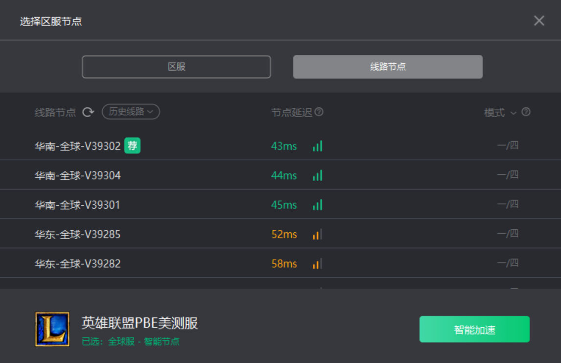 lol重新连接连不上（美测服掉线重连问题解决办法）  第7张