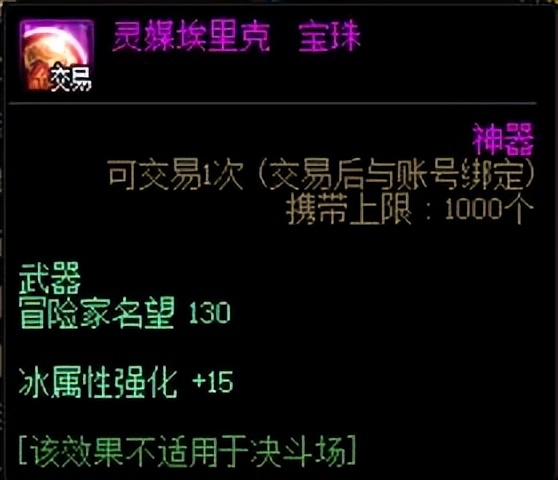 dnf附魔怎么弄的打造指南（传说卡片怎么附魔）  第2张