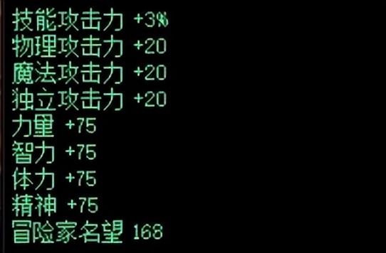 dnf附魔怎么弄的打造指南（传说卡片怎么附魔）  第3张