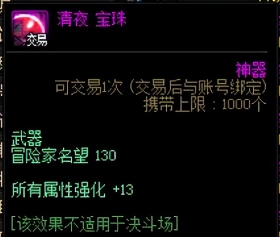 dnf附魔怎么弄的打造指南（传说卡片怎么附魔）  第8张