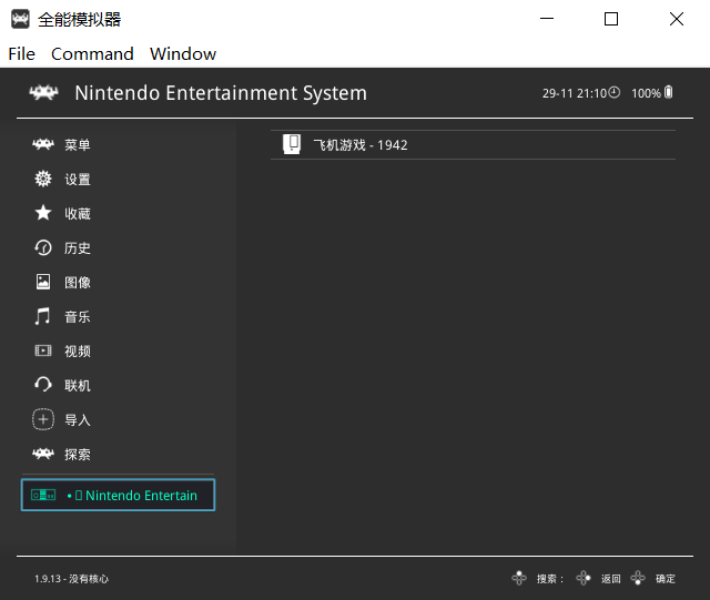 scummvm（scummvm游戏机万能模拟器）  第17张